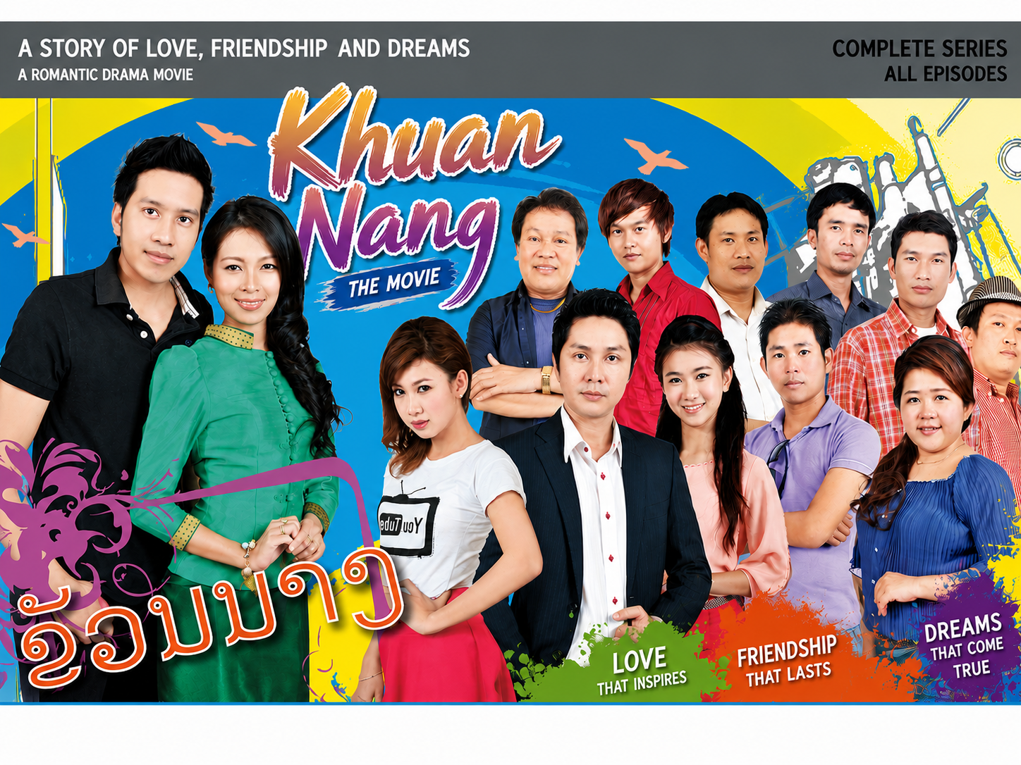 Khuan Nang